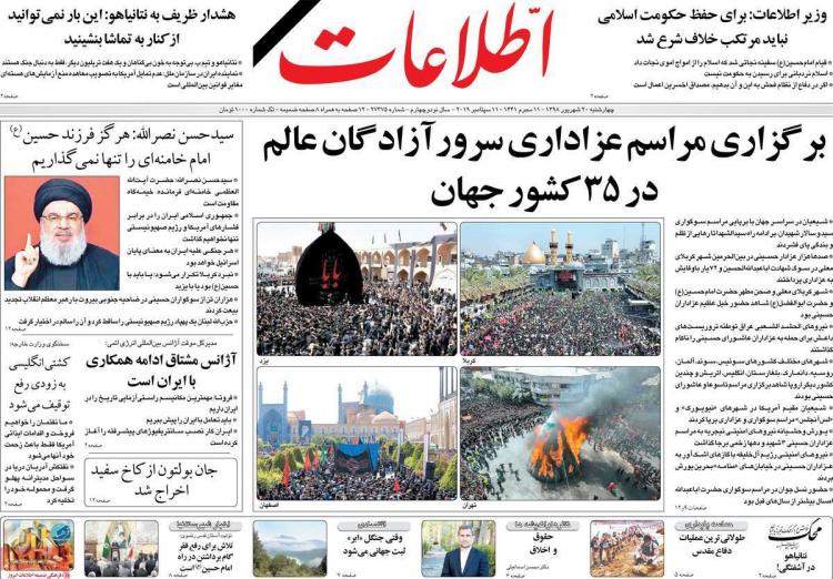 عناوین روزنامه های سیاسی چهارشنبه بیستم شهریور ۱۳۹۸,روزنامه,روزنامه های امروز,اخبار روزنامه ها