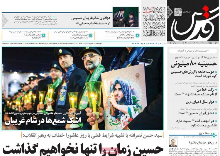 عناوین روزنامه های سیاسی چهارشنبه بیستم شهریور ۱۳۹۸,روزنامه,روزنامه های امروز,اخبار روزنامه ها