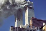 حملات 11 سپتامبر2001,اخبار سیاسی,خبرهای سیاسی,اخبار بین الملل