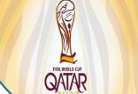 رقابت‌های جام جهانی ۲۰۲۲ قطر,اخبار فوتبال,خبرهای فوتبال,جام جهانی