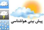 رگبار باران در چند استان,اخبار اجتماعی,خبرهای اجتماعی,وضعیت ترافیک و آب و هوا