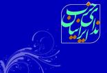 حزب ندای ایرانیان,اخبار سیاسی,خبرهای سیاسی,احزاب و شخصیتها