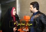 سریال ستایش,اخبار صدا وسیما,خبرهای صدا وسیما,رادیو و تلویزیون