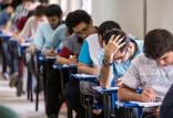 داوطلبان دوره‌های بدون آزمون دانشگاه‌ها,نهاد های آموزشی,اخبار آزمون ها و کنکور,خبرهای آزمون ها و کنکور