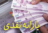 بررسی حساب بانکی یارانه‌بگیران,اخبار اقتصادی,خبرهای اقتصادی,اقتصاد کلان