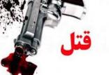 قتل در قزوین,اخبار حوادث,خبرهای حوادث,جرم و جنایت