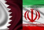 روابط ایران و قطر,اخبار اجتماعی,خبرهای اجتماعی,محیط زیست