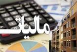 درآمدهای مالیاتی دولت,اخبار اقتصادی,خبرهای اقتصادی,اقتصاد کلان