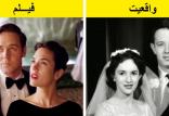 فیلم های عاشقانه واقعی,اخبار فیلم و سینما,خبرهای فیلم و سینما,اخبار سینمای جهان