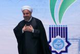 دکتر حسن روحانی,اخبار دانشگاه,خبرهای دانشگاه,دانشگاه