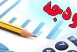 بودجه سال 99,اخبار اقتصادی,خبرهای اقتصادی,اقتصاد کلان