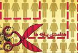 حذف یارانه,اخبار اقتصادی,خبرهای اقتصادی,اقتصاد کلان