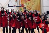 تیم ملی بسکتبال بانوان ایران,اخبار ورزشی,خبرهای ورزشی,ورزش بانوان