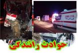 تصادف اتوبوس با خودرو حمل بتن در لرستان,اخبار حوادث,خبرهای حوادث,حوادث
