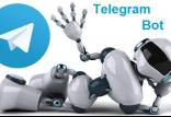 ربات‌های تلگرامی,اخبار دیجیتال,خبرهای دیجیتال,شبکه های اجتماعی و اپلیکیشن ها