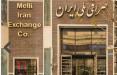 قیمت ارز| قیمت دلار و قیمت یورو در صرافی ملی امروز ۹۸/۰۶/۳۱ بازار ارز و دلار