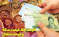 قیمت طلا، قیمت سکه و قیمت مثقال طلا امروز ۹۸/۰۶/۳۱ بازار طلا و سکه