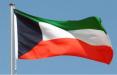 کویت,اخبار اقتصادی,خبرهای اقتصادی,نفت و انرژی