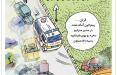 کاریکاتور در مورد سوءاستفاده افراد ثروتمند و سلبریتی‌ها از آمبولانس‌ها,کاریکاتور,عکس کاریکاتور,کاریکاتور اجتماعی