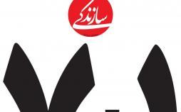تیتر روزنامه های سیاسی دوشنبه چهارم شهریور ۱۳۹۸,روزنامه,روزنامه های امروز,اخبار روزنامه ها