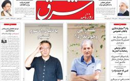 عناوین روزنامه های سیاسی چهارشنبه سیزدهم شهریور ۱۳۹۸,روزنامه,روزنامه های امروز,اخبار روزنامه ها