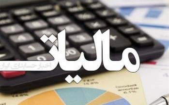 رصد تراکنشهای بانکی، زمینه ساز شناسایی منابع مالیاتی جدید مالیات,اخبار اقتصادی,خبرهای اقتصادی,اقتصاد کلان
