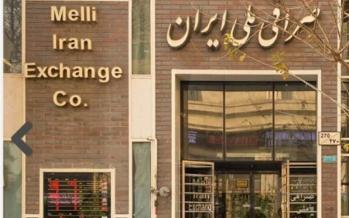 قیمت ارز| قیمت دلار و قیمت یورو در صرافی ملی امروز ۹۸/۰۶/۳۱ بازار ارز و دلار