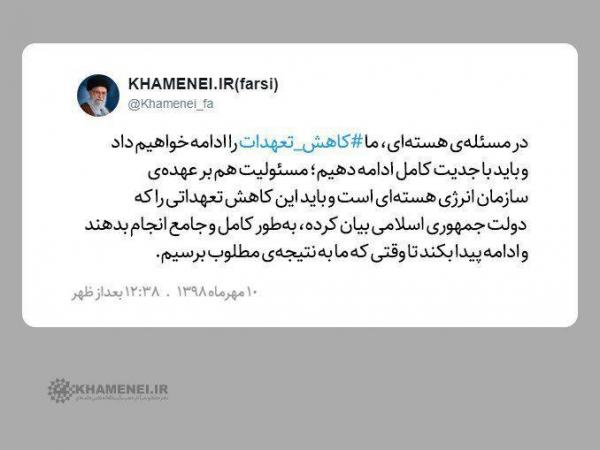 توییتر رهبرانقلاب,اخبار سیاسی,خبرهای سیاسی,اخبار سیاسی ایران