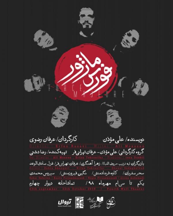 فیلم های تماشاخانه‌های شهر تهران,اخبار تئاتر,خبرهای تئاتر,تئاتر