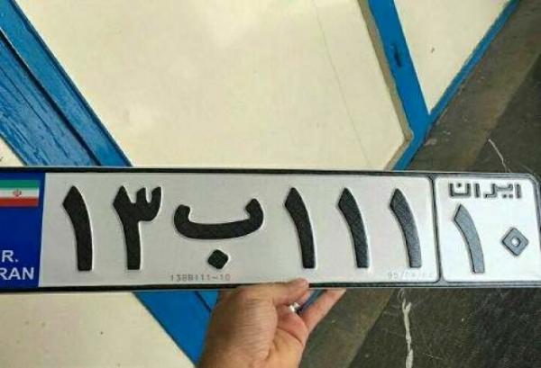 پلاکگذاری خودروها بر اساس محل اسکان پلاکگذاری خودروها بر اساس محل اسکان,اخبار اقتصادی,خبرهای اقتصادی,اقتصاد کلان