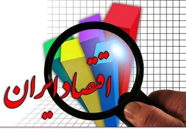 اقتصاد ایران,اخبار اقتصادی,خبرهای اقتصادی,اقتصاد جهان
