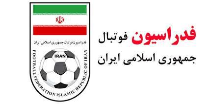 کمیته اخلاق فدراسیون فوتبال,اخبار فوتبال,خبرهای فوتبال,حواشی فوتبال