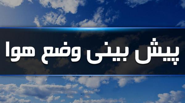 بارش پراکنده باران در برخی مناطق کشور,اخبار اجتماعی,خبرهای اجتماعی,وضعیت ترافیک و آب و هوا