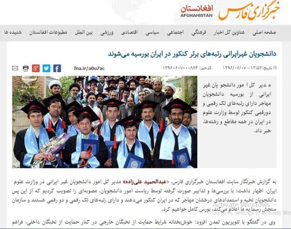 دانشجویان افغانستانی,اخبار افغانستان,خبرهای افغانستان,تازه ترین اخبار افغانستان