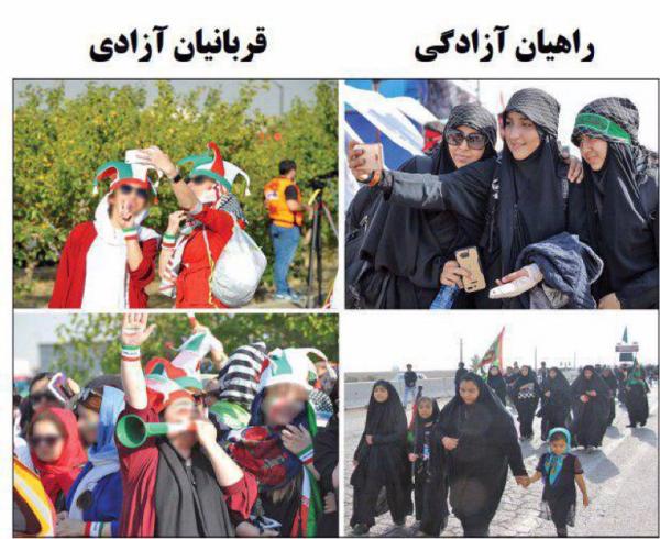 راهیان آزادگی و فربانیان آزادی,اخبار سیاسی,خبرهای سیاسی,اخبار سیاسی ایران
