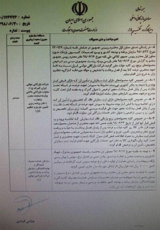 برنج,اخبار اقتصادی,خبرهای اقتصادی,تجارت و بازرگانی