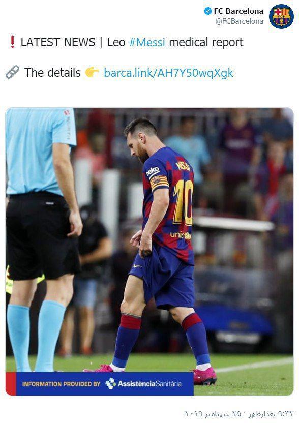 لیونل مسی,اخبار فوتبال,خبرهای فوتبال,اخبار فوتبال جهان