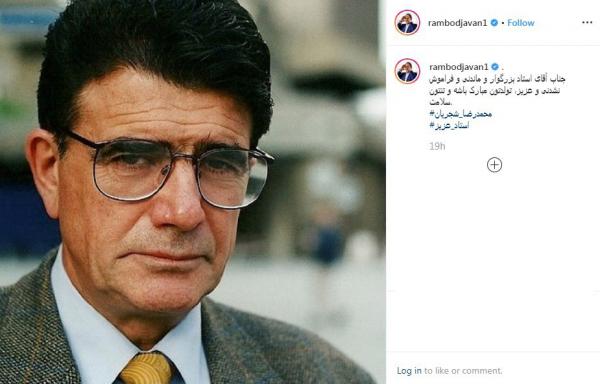 رامبد جوان,اخبار هنرمندان,خبرهای هنرمندان,بازیگران سینما و تلویزیون