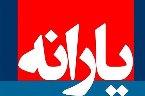 یارانه مهر 98,اخبار اقتصادی,خبرهای اقتصادی,اقتصاد کلان