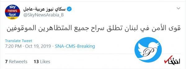 اعتراضات در لبنان,اخبار سیاسی,خبرهای سیاسی,خاورمیانه
