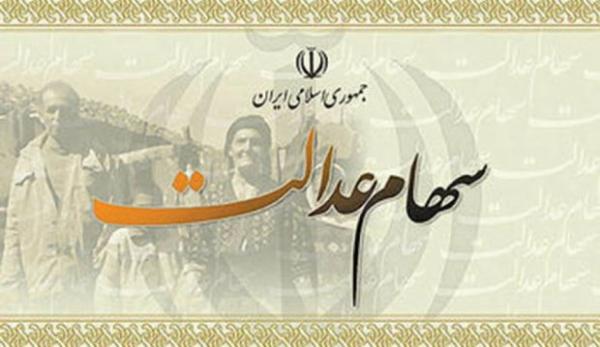 سود سهام عدالت,اخبار اقتصادی,خبرهای اقتصادی,اقتصاد کلان