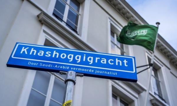 تغییر نام خیابان عربستان در هلند,اخبار سیاسی,خبرهای سیاسی,اخبار بین الملل