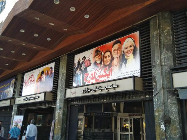 سینمای ایران,اخبار فیلم و سینما,خبرهای فیلم و سینما,سینمای ایران