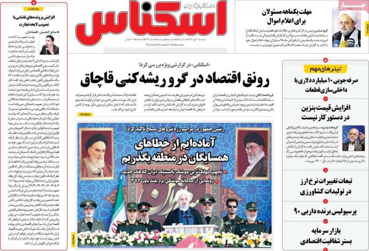 عناوین روزنامه های اقتصادی دوشنبه یکم مهر ۱۳۹۸,روزنامه,روزنامه های امروز,روزنامه های اقتصادی