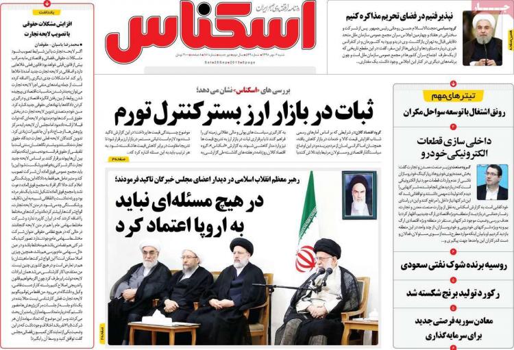 عناوین روزنامه های اقتصادی شنبه ششم مهر ۱۳۹۸,روزنامه,روزنامه های امروز,روزنامه های اقتصادی