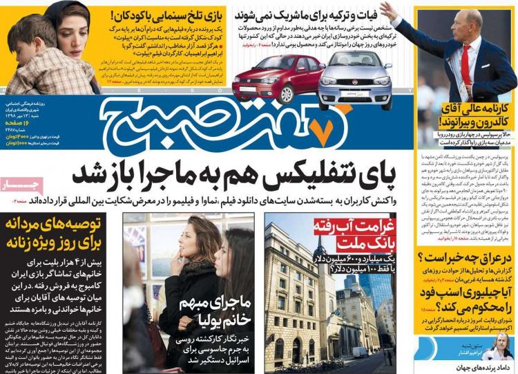 تیتر روزنامه های سیاسی شنبه سیزدهم مهر ۱۳۹۸,روزنامه,روزنامه های امروز,اخبار روزنامه ها