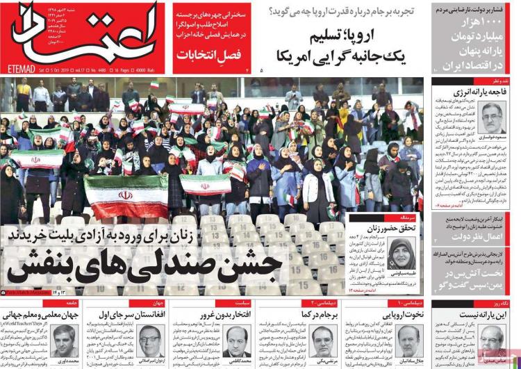 تیتر روزنامه های سیاسی شنبه سیزدهم مهر ۱۳۹۸,روزنامه,روزنامه های امروز,اخبار روزنامه ها