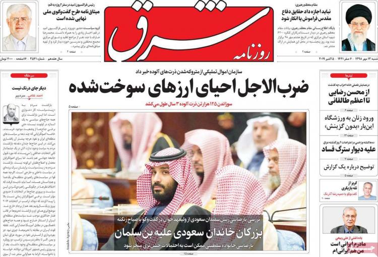 تیتر روزنامه های سیاسی شنبه سیزدهم مهر ۱۳۹۸,روزنامه,روزنامه های امروز,اخبار روزنامه ها