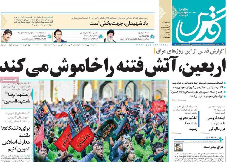 تیتر روزنامه های سیاسی شنبه سیزدهم مهر ۱۳۹۸,روزنامه,روزنامه های امروز,اخبار روزنامه ها