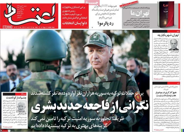 عناوین روزنامه های سیاسی شنبه بیستم مهر ۱۳۹۸,روزنامه,روزنامه های امروز,اخبار روزنامه ها